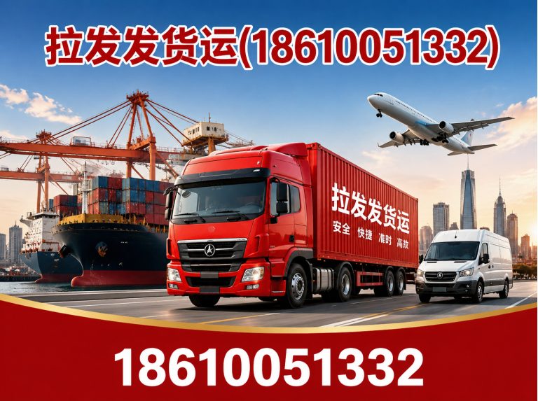 丰台区物流服务展示图