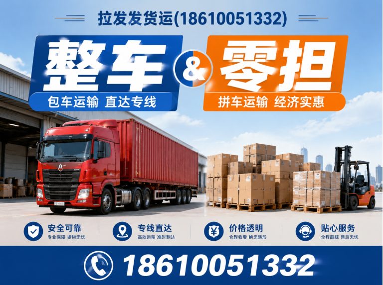 丰台区大件运输展示图