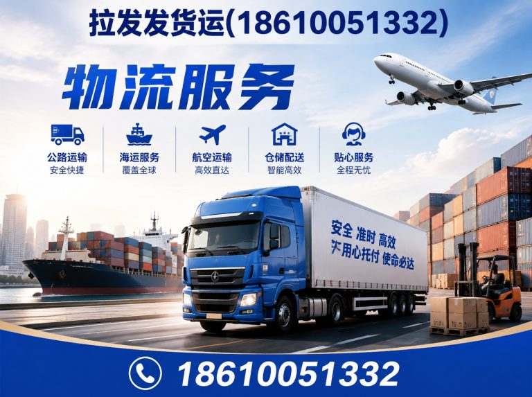 丰台区北京物流公司展示图